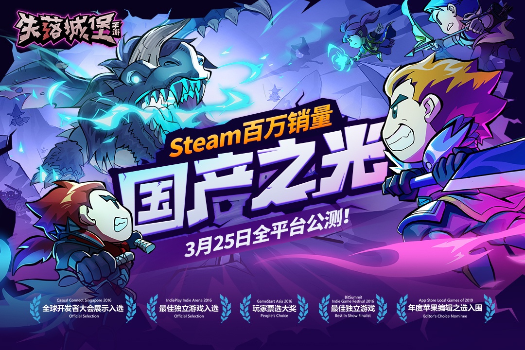 失落城堡修改器版