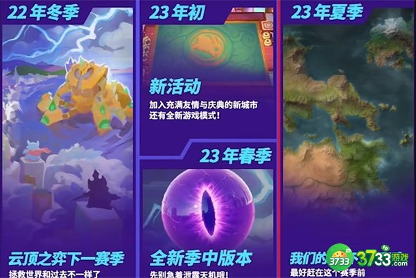 云顶之弈手游s9赛季什么时候上线-s9赛季上线时间预测