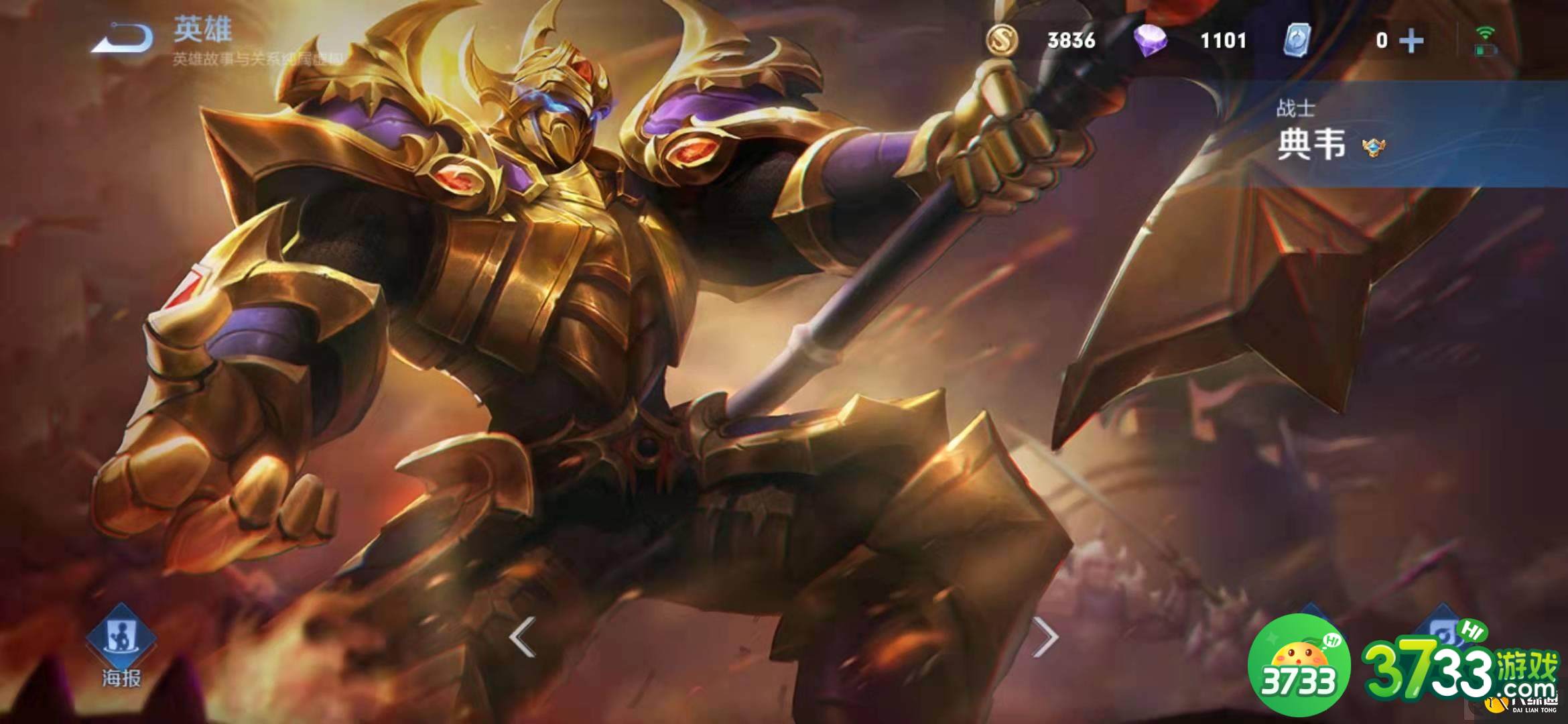 王者荣耀典韦怎么打野-典韦打野攻略