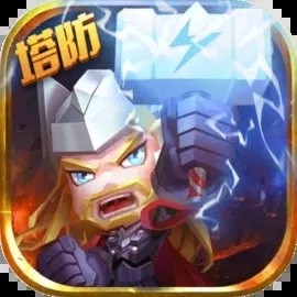 塔防纪元无限钻石版