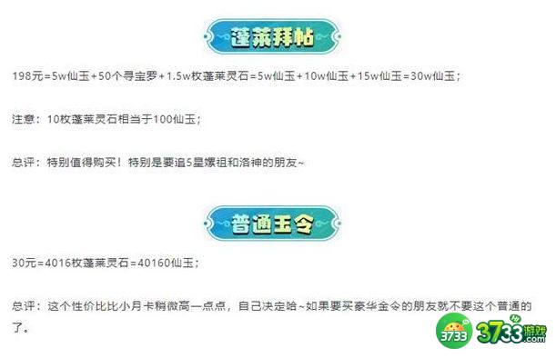 梦幻西游网页版2023年周年庆活动攻略大全-2023周年庆活动有哪些