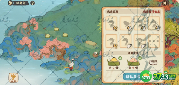 桃源深处有人家鸟类亲密度怎么提高-鸟类亲密度提高攻略