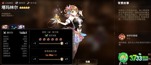 第七史诗初始角色怎么选-开局初始推荐建议