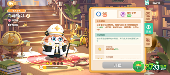 遇见喵克斯猫咪哪个最厉害-猫咪排行一览