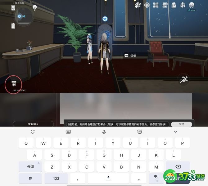 崩坏星穹铁道支援奖励怎么获得-支援奖励获取方法