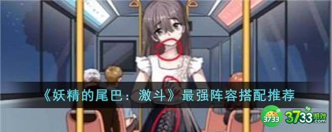 就挺秃然的诡异末班车怎么过-诡异末班车通关攻略