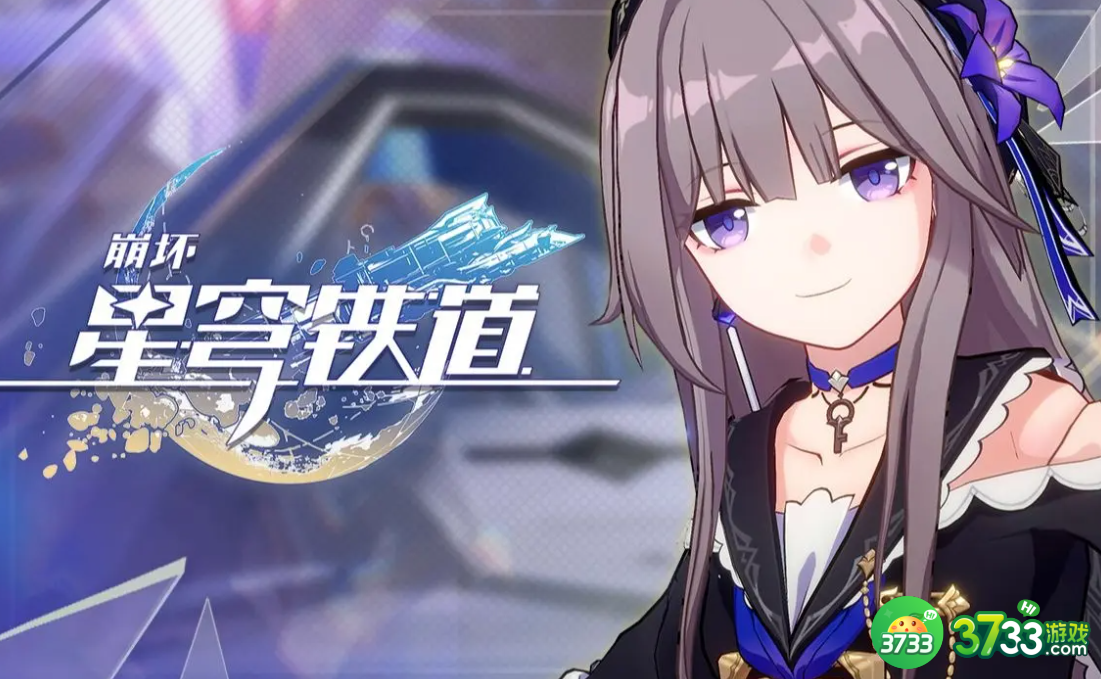 崩坏星穹铁道模拟宇宙第六宇宙过关技巧有那些_崩坏星穹铁道模拟宇宙第六宇宙过关技巧