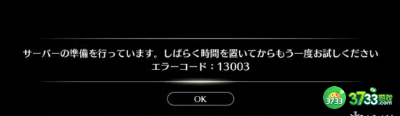蓝色协议错误码13000怎么办-错误码13000解决办法