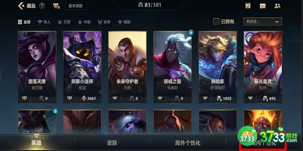 英雄联盟手游按键皮肤怎么设置-按键皮肤设置方法