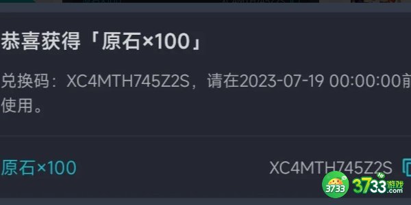 原神兑换码2023年6月最新-原神礼包码六月可用2023