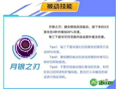 英雄联盟手游皎月出装连招天赋技能是什么-皎月出装连招天赋技能介绍