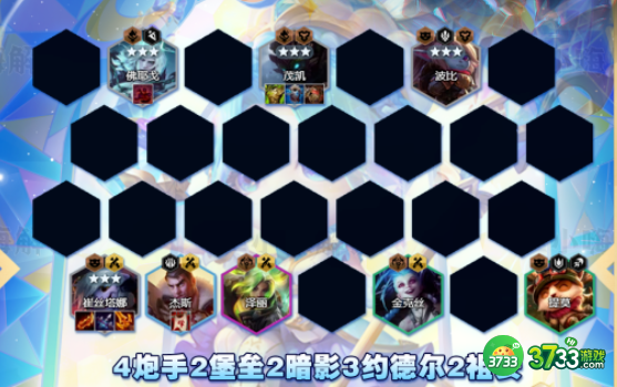 云顶之弈手游S9暗影堡垒炮阵容怎么搭配-S9暗影堡垒炮阵容攻略