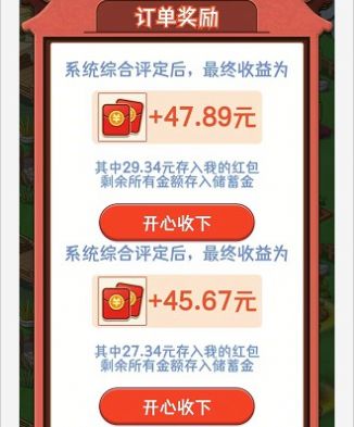 悠悠山庄游戏截图1