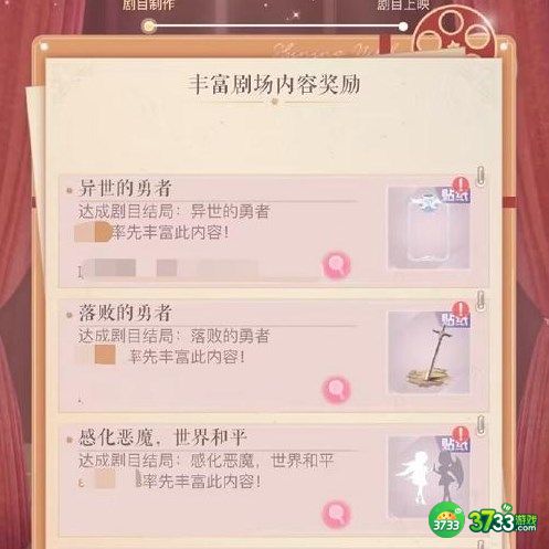 闪耀暖暖联盟小剧场全结局怎么解锁-联盟小剧场全结局解锁攻略