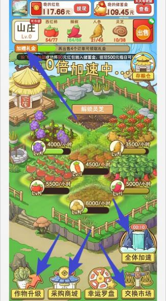 悠悠山庄游戏截图2
