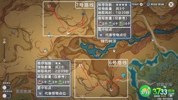 原神3.7丘丘游侠之花怎么刷-3.7丘丘游侠之花刷取路线分享