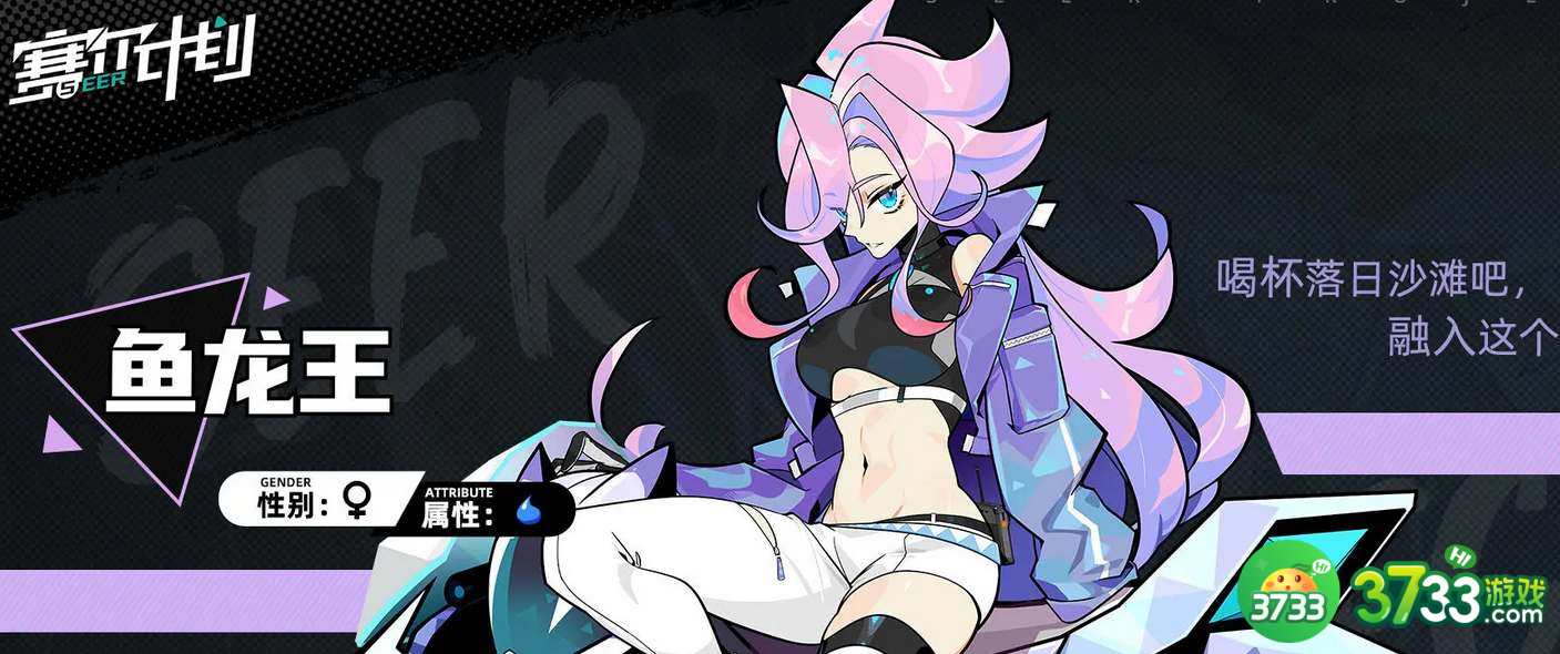 赛尔计划鱼龙王刻印怎么搭配-鱼龙王刻印搭配一览