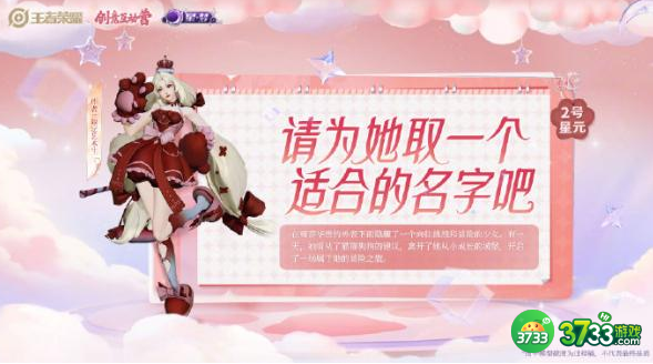 王者荣耀大乔猫狗日记星元有什么用-大乔猫狗日记星元作用一览