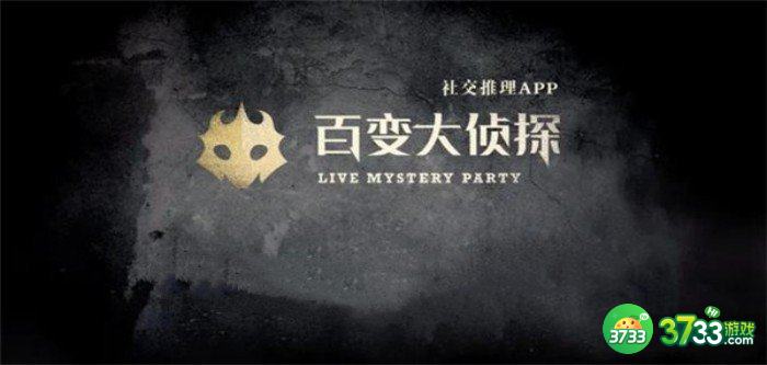 百变大侦探狂舞凶手是谁-狂舞真相解析