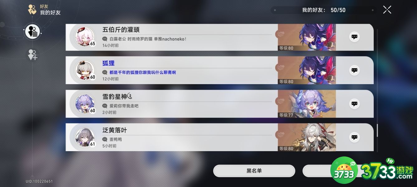 崩坏星穹铁道支援奖励怎么获得-支援奖励获取方法