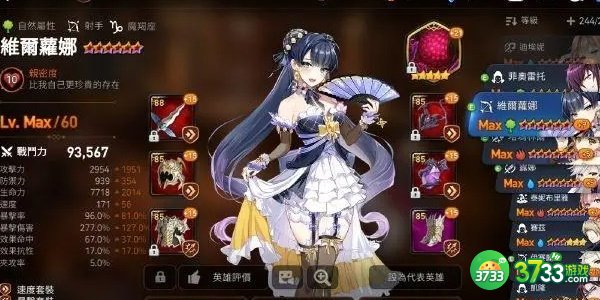 第七史诗维尔萝娜怎么样-维尔萝娜角色介绍