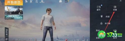 和平精英听声辨位怎么设置-听声辨位设置方法