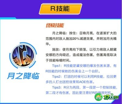 英雄联盟手游皎月出装连招天赋技能是什么-皎月出装连招天赋技能介绍