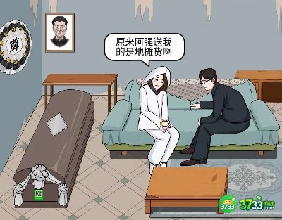 离谱的汉字人生大事怎么过关-帮大嫂凑齐76万通关攻略