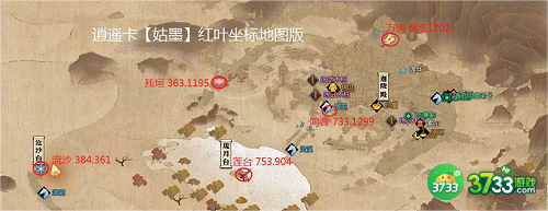 逆水寒手游姑墨红叶位置在哪里-姑墨红叶位置分享