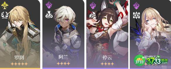 崩坏星穹铁道星芒战幕第2天七伤灭顶阵容怎么搭配-星芒战幕第2天七伤灭顶阵容搭配