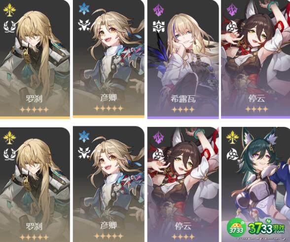 崩坏星穹铁道星芒战幕第2天七伤灭顶阵容怎么搭配-星芒战幕第2天七伤灭顶阵容搭配