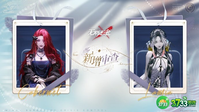 无期迷途卡门奈特拉弥亚审查有什么-卡门奈特拉弥亚审查一览