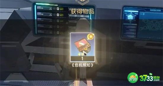 崩坏星穹铁道危机预知唱片怎么获取-危机预知唱片获取方法