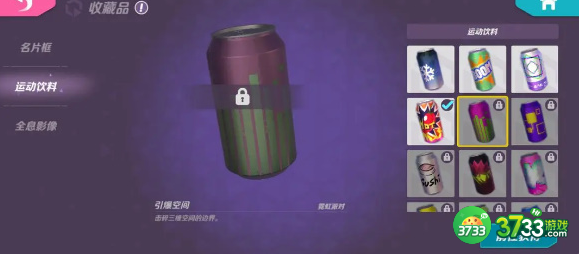 火力苏打运动饮料怎么获得-运动饮料获取方法汇总