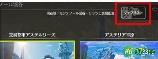 蓝色协议传送点在哪-传送点怎么用