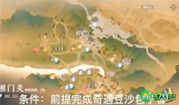 逆水寒手游跃跃欲试怎么触发完成-跃跃欲试奇遇攻略