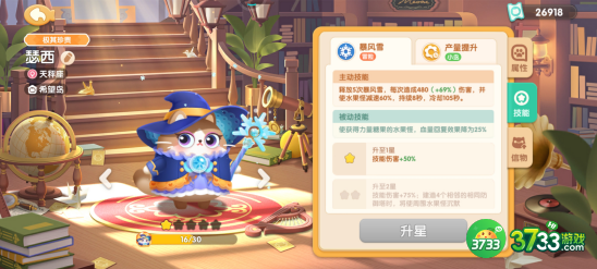 遇见喵克斯猫咪哪个最厉害-猫咪排行一览