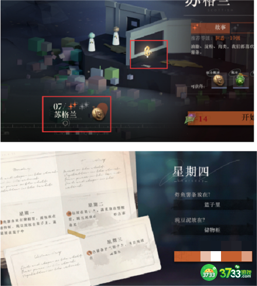 重返未来1999第三章隐藏任务怎么过-第三章隐藏任务攻略