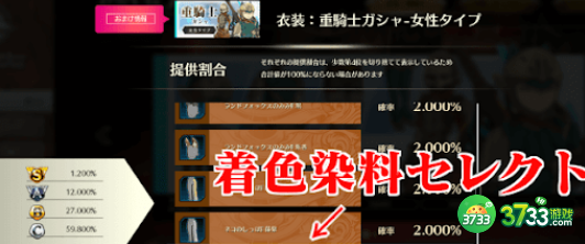 蓝色协议染色剂怎么获得-染色剂获取方法一览