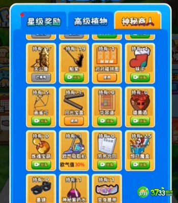 别惹农夫时空入侵者怎么解锁-时空入侵者解锁方法