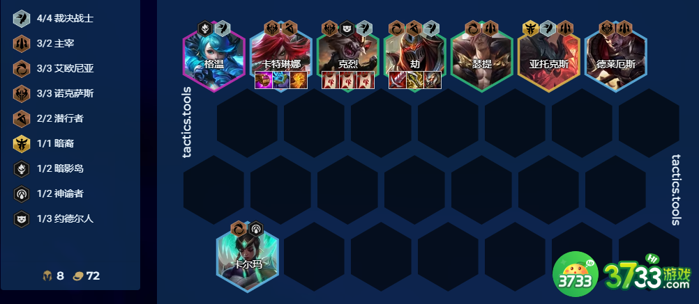 云顶之弈手游S9赌狗阵容是什么-S9赌狗阵容汇总