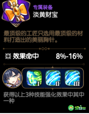 第七史诗维尔萝娜怎么样-维尔萝娜角色介绍