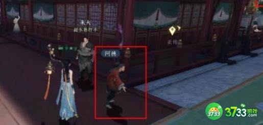 《逆水寒手游》阿杏位置介绍 逆水寒手游阿杏位置在哪里-阿杏位置介绍