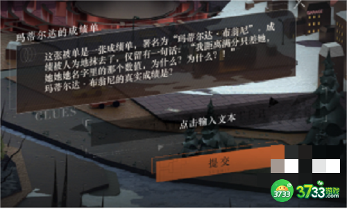 重返未来1999第一章隐藏任务怎么过-第一章隐藏任务攻略