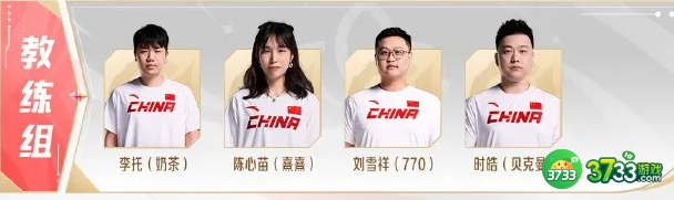 王者荣耀亚运会中国队名单有谁-亚运会中国队名单一览