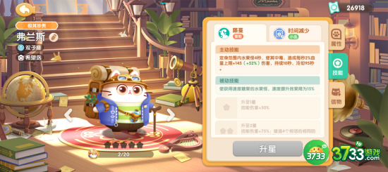 遇见喵克斯猫咪哪个最厉害-猫咪排行一览