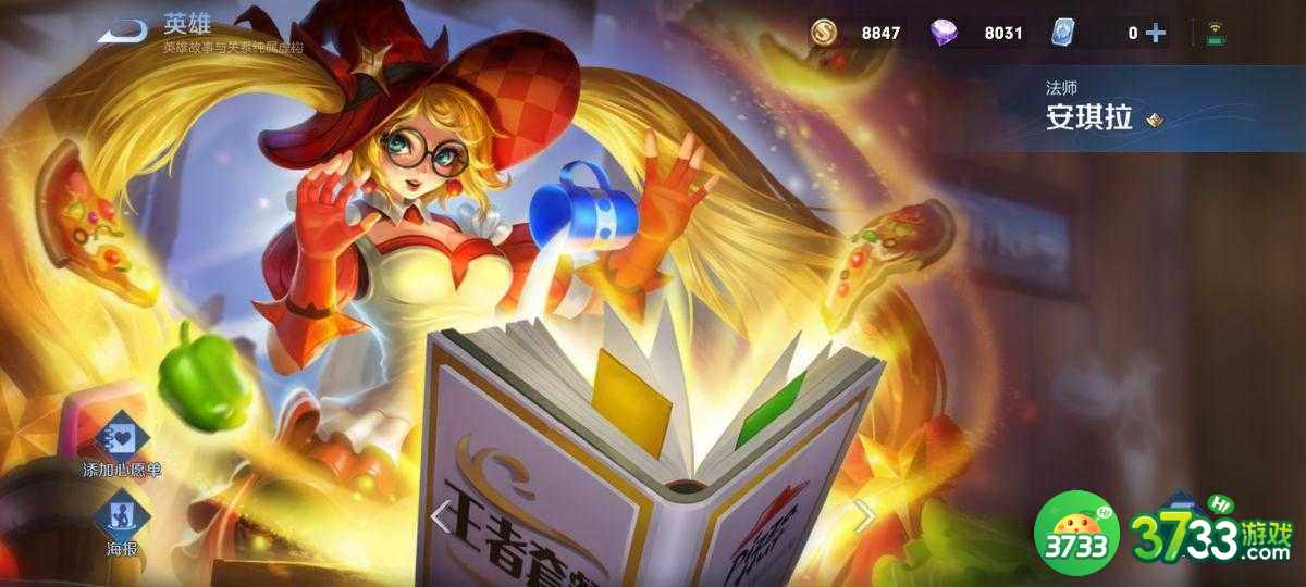 王者荣耀安琪拉连招技巧是什么-安琪拉连招技巧介绍