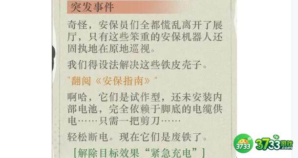 重返未来1999以盗治盗足球比赛满分怎么选择-以盗治盗足球比赛满分选择建议