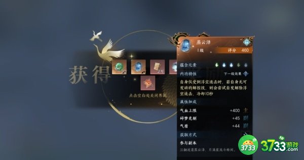 《逆水寒手游》技能金色内功获取方法 逆水寒手游技能金色内功怎么获取-技能金色内功获取方法