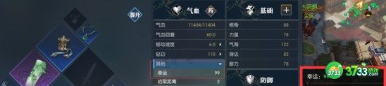 逆水寒手游幸运值有什么用-幸运值作用介绍
